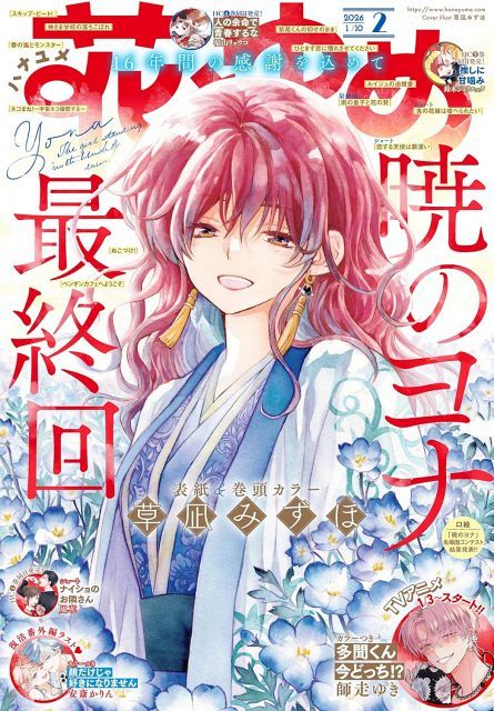 最終値下げ]暁のヨナ 33巻セット 19·21·22巻特装版DVDのセット Amazon