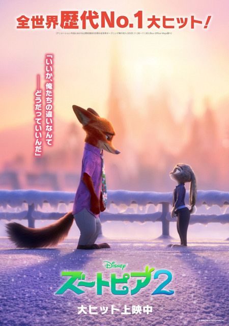 D23Expo ズートピア2 リトグラフ ポスター　パウバート　ニック D23 2024 Expo Exclusive Signed Zootopia 2 Lithograph Poster Art