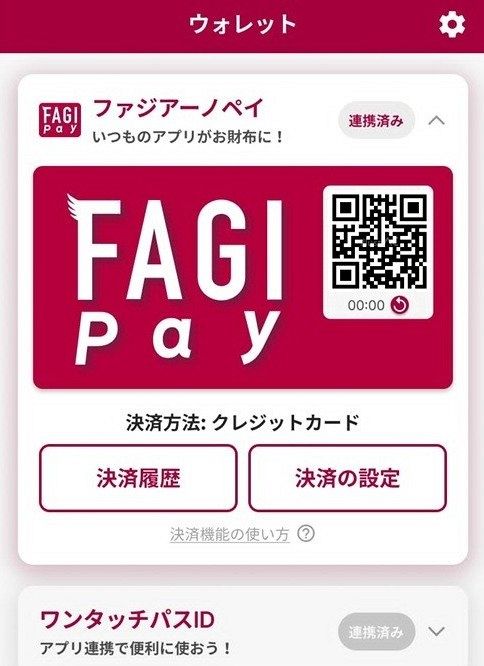 キャッシュレス決済「ファジアーノペイ」導入　ファジアーノ岡山独自 スタジアム周辺でスムーズに買い物