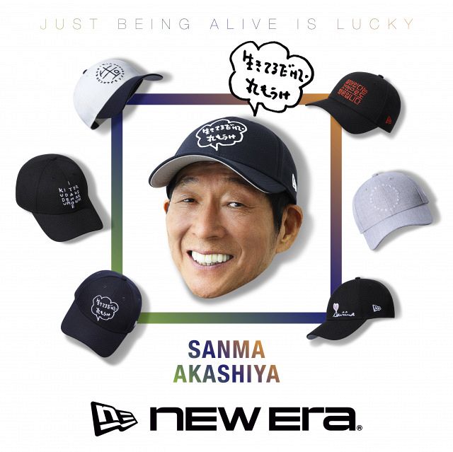 ニューエラ NEWERA 明石家さんま 直筆サイン入り キャップ ブラック 帽子 ニューエラ NEWERA 明石家さんま 直筆サイン入り キャップ ブラック