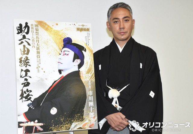市川團十郎、『助六由縁江戸桜』の「江戸紫の鉢巻」贈呈式に参加 初の