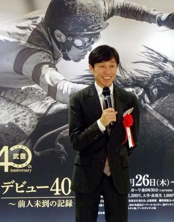 武豊騎手、デビュー40年特別展 京都で開催「まだまだ通過点」：山陽