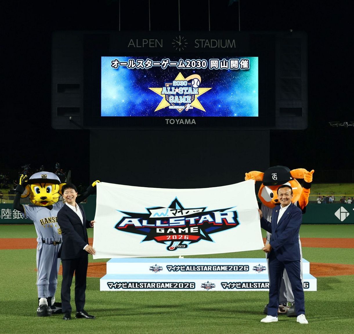 ２０３０年プロ野球オールスター 倉敷開催が決定 ３１年ぶり２度目