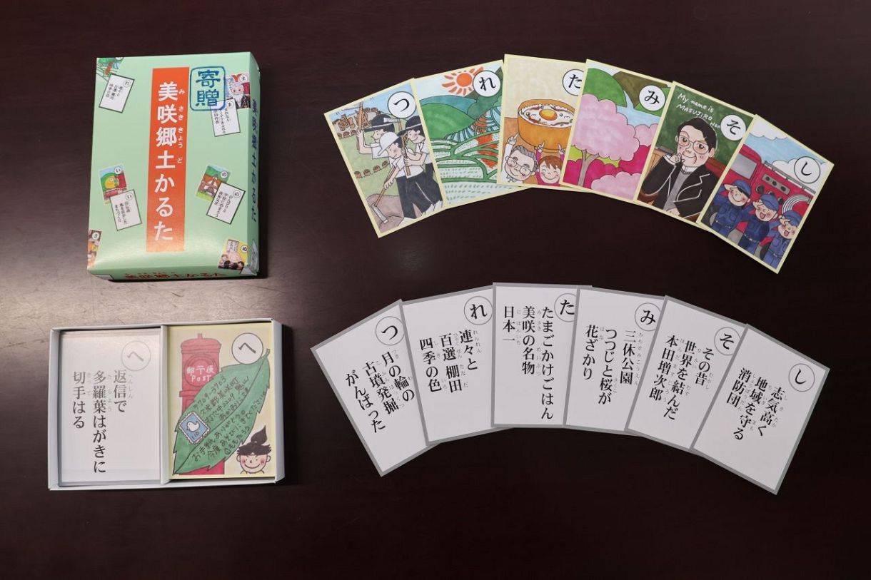 美咲郷土かるた第2弾完成 話題加えイラスト刷新：山陽新聞デジタル