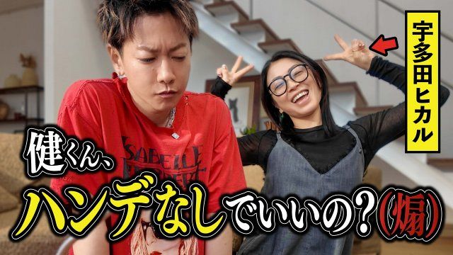 佐藤健と宇多田ヒカルがテトリス対決!? 異色バトルをYouTubeでプレミア