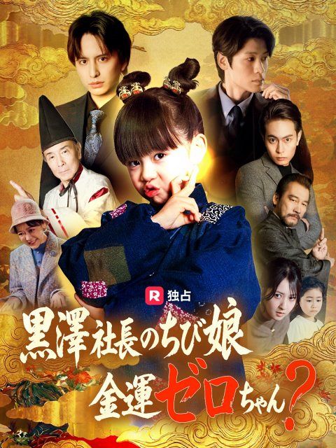 縦型ショートドラマ「ReelShort」で「家族の絆」「愛」「裏切り