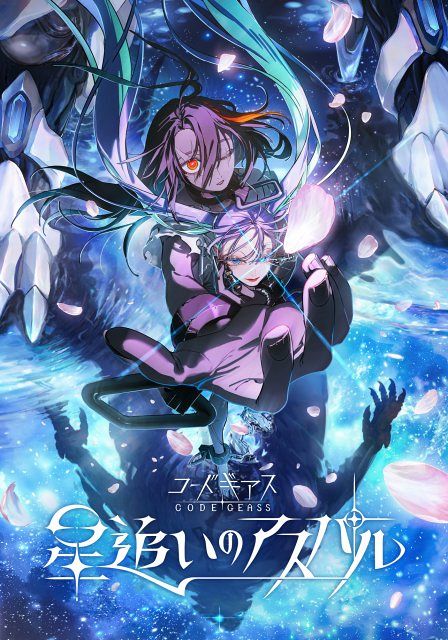 ☆未開封☆サンライズクルセイド　エピソード９　コードギアス カードダスドットコム 公式サイト | 商品情報 - サンライズクルセイド