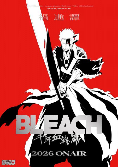 最新コレックション BLEACH』最終クール「禍進譚」2026年放送でキーワードは卍解 ポスター