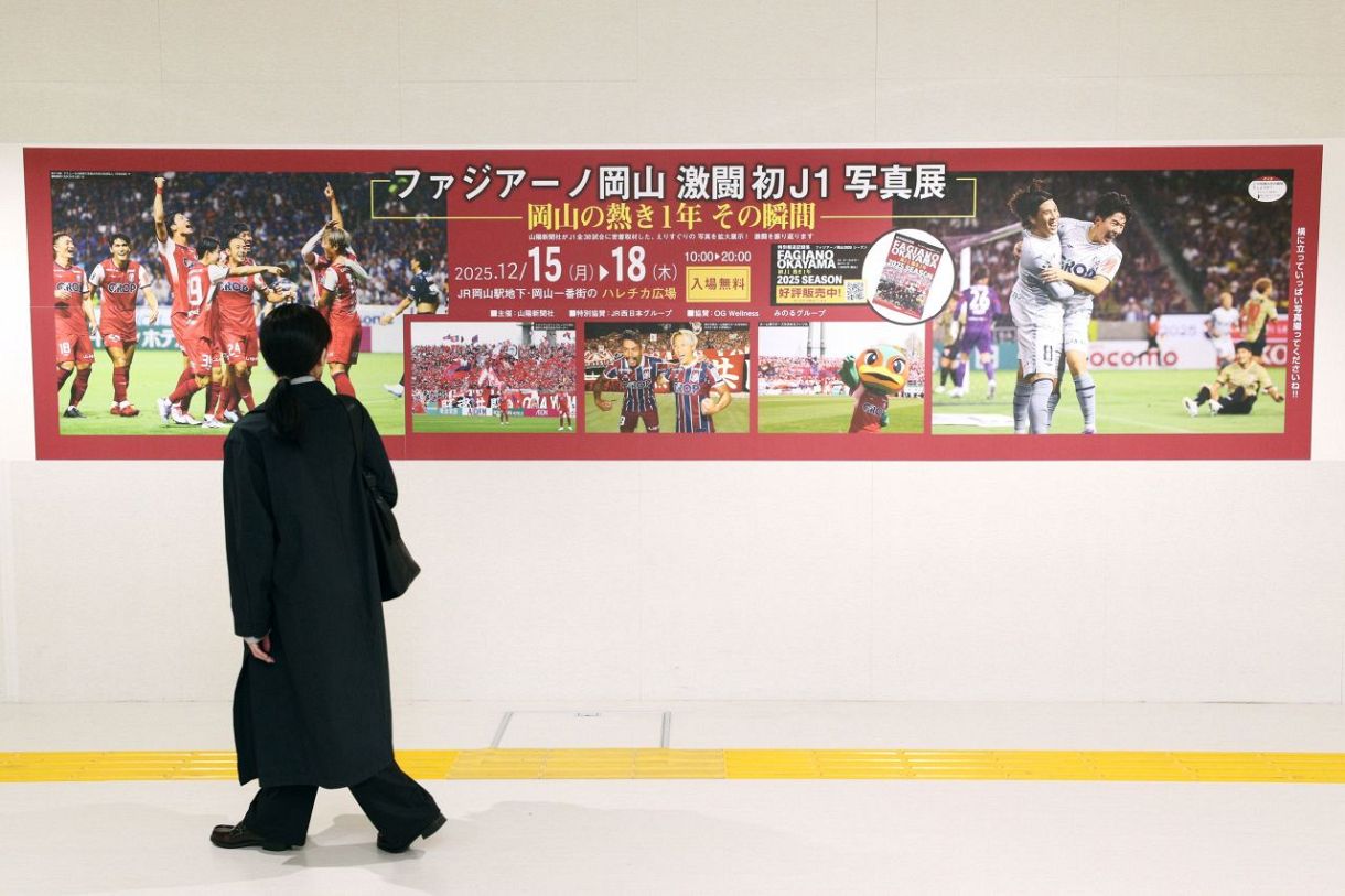 ファジ巨大告知ポスター 岡山一番街にお目見え 15日からの写真パネル