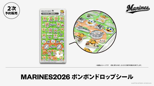 千葉ロッテ“プロ野球界初”『ボンボンドロップシール』再販決定 2次予約