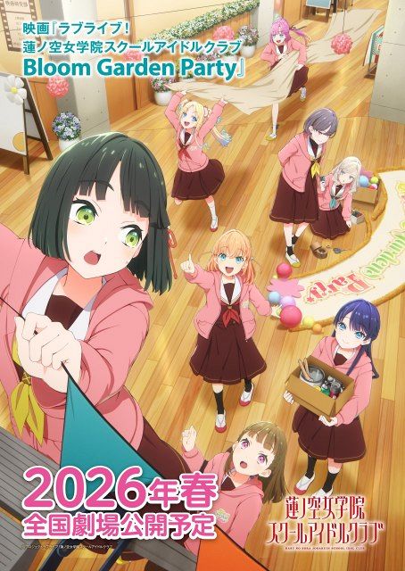 映画『ラブライブ！蓮ノ空女学院スクールアイドルクラブBloom Garden