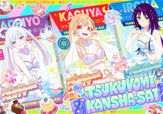 超ツクヨミ祭！　超かぐや姫 超竹取譚 しろた本舗　ハッピーエンドのおすそわけ！ 超かぐや姫！』新プロジェクト始動 「ツクヨミ感謝祭」VR空間でかぐや