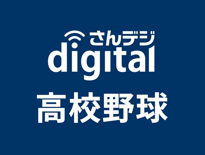 秋の中国高校野球大会組み合わせ決まる　岡山勢３校出場　創志は益田東と初戦　倉敷商は大社、倉敷工は崇徳　２３日開幕