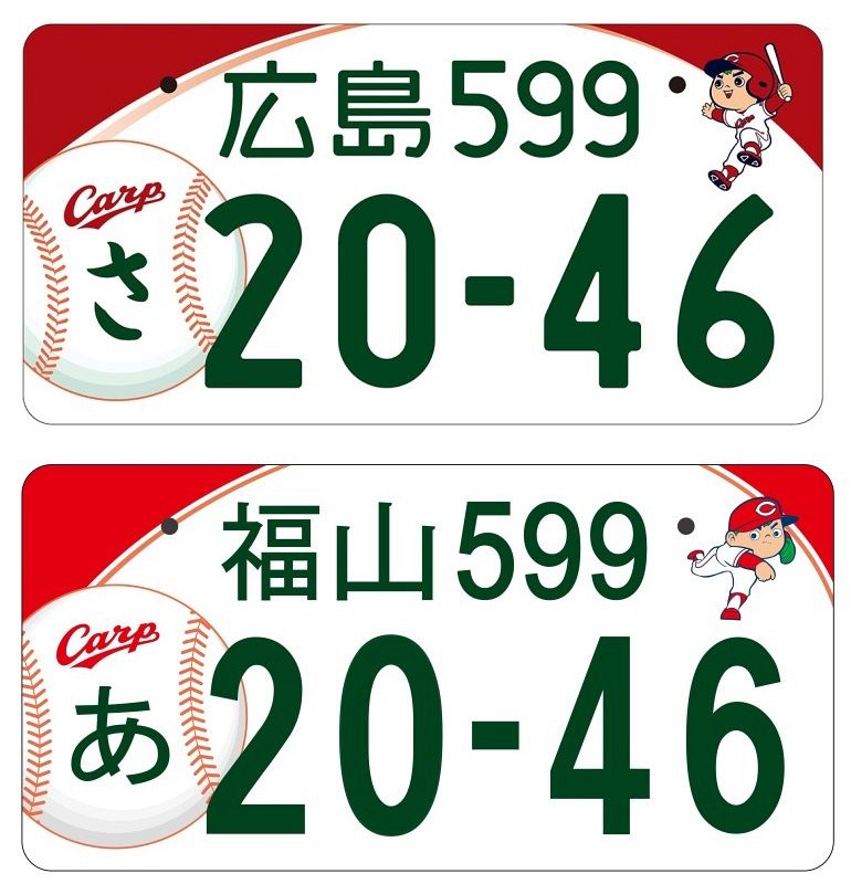 図柄入り自動車ナンバー導入検討 岡山県方針、5月にはフォーラム