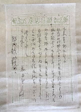 文豪夏目漱石、出版オファー断る 直筆の手紙2通発見：山陽新聞
