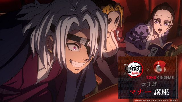 鬼滅の刃 劇場版 マナー講座 鬼滅の刃 無限城編 TOHOシネマズ マナー講座 | TikTok その他