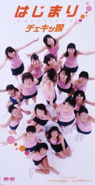 チェキッ娘、『テレ東音楽祭』で一夜限りの復活 26年ぶりにテレビ 