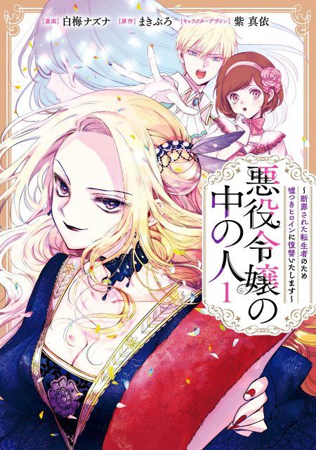 本当に面白いマンガ100選』2026年版が発表 「令嬢・聖女・悪役令嬢
