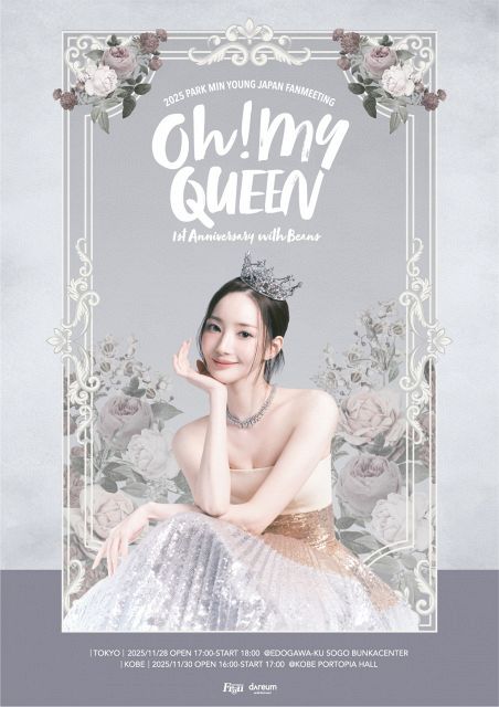 コンフィデンスマンKR』パク・ミニョン、来日ファンミーティングに向け