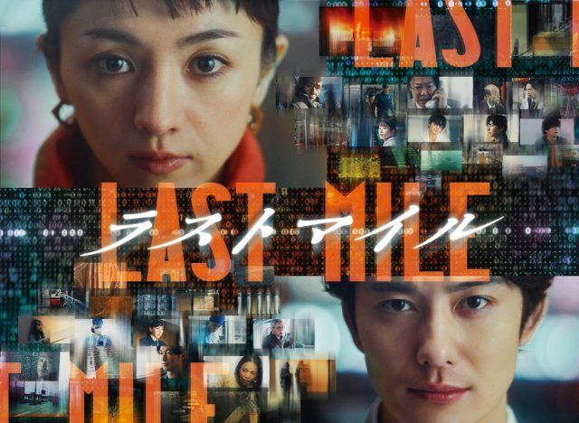 TBS、映画『ラストマイル』本編ノーカットで地上波初放送 綾野剛＆星野