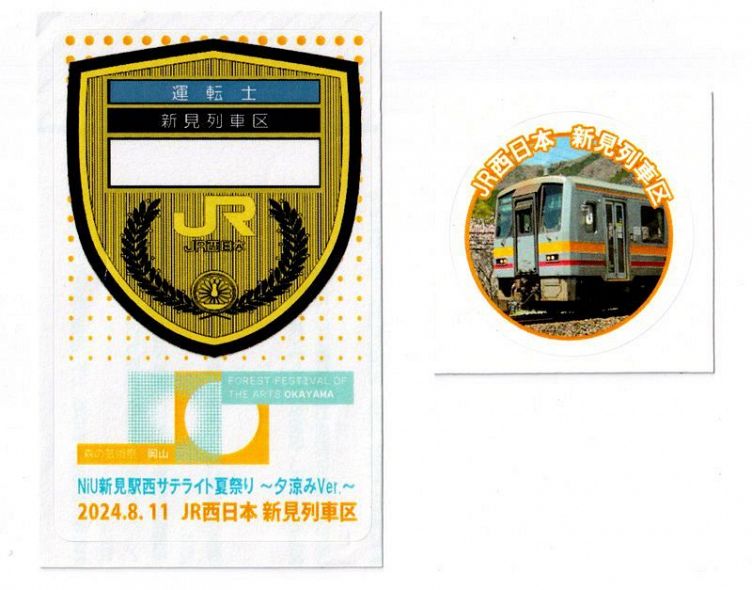 JR 機関士　　　気動車運転士　　名札 JR 機関士気動車運転士名札