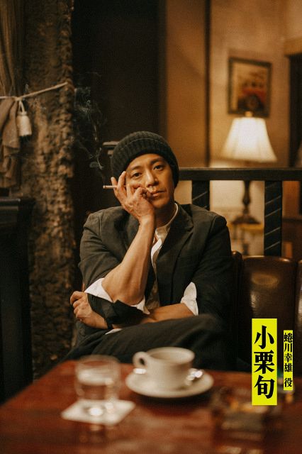 小栗旬、三谷ドラマに“蜷川幸雄さん”役でサプライズ登場「このような役