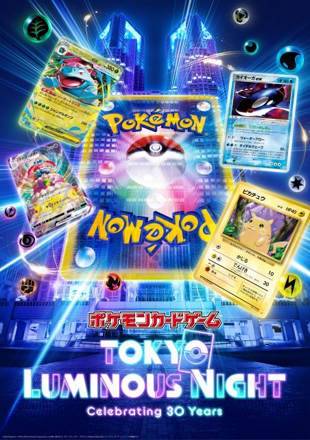 ポケモン映画15周年記念カード 都庁のプロジェクションマッピングに『ポケモンカード』3月から上映 光