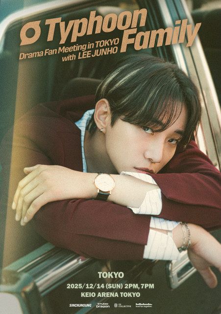 イ・ジュノ、12月に来日ドラマファンミーティング開催決定 Netflix