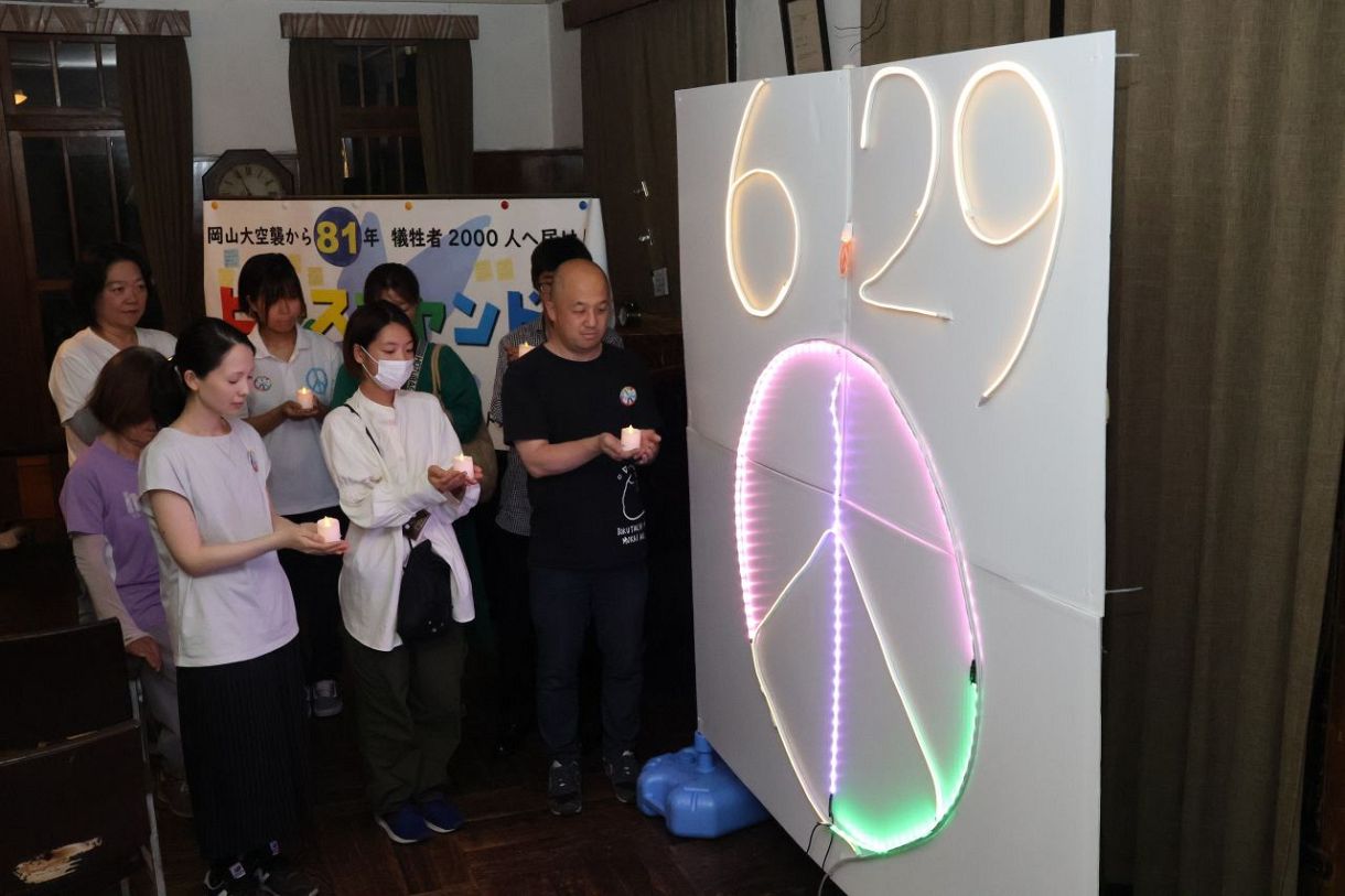 「６・２９」岡山空襲の犠牲者を追悼　ピースマークに不戦誓う