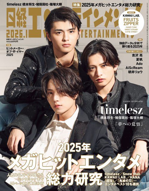 timelesz橋本将生・猪俣周杜・篠塚大輝、夢への“覚悟”語る SNSへの