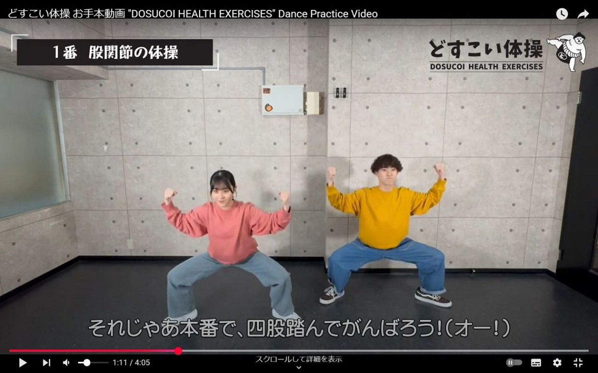 岡山発！相撲の動きを取り入れた「どすこい体操」で、子供たちの口と体の健康を楽しく育む！