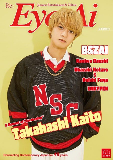 【最終値下げ‼️】King & Prince 高橋海人 まとめ売り King & Prince高橋海人のオフを独り占め、お忍びデート気分の