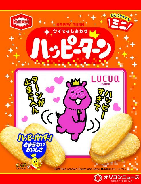ルクア大阪、オリジナル「ハッピーターン」＆限定デザイン「シール