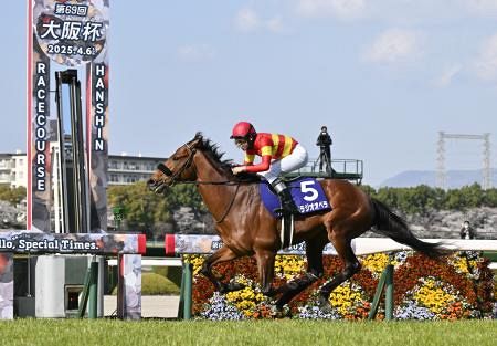 競馬大阪杯、ベラジオオペラ連覇 2番人気、重賞4勝目：山陽
