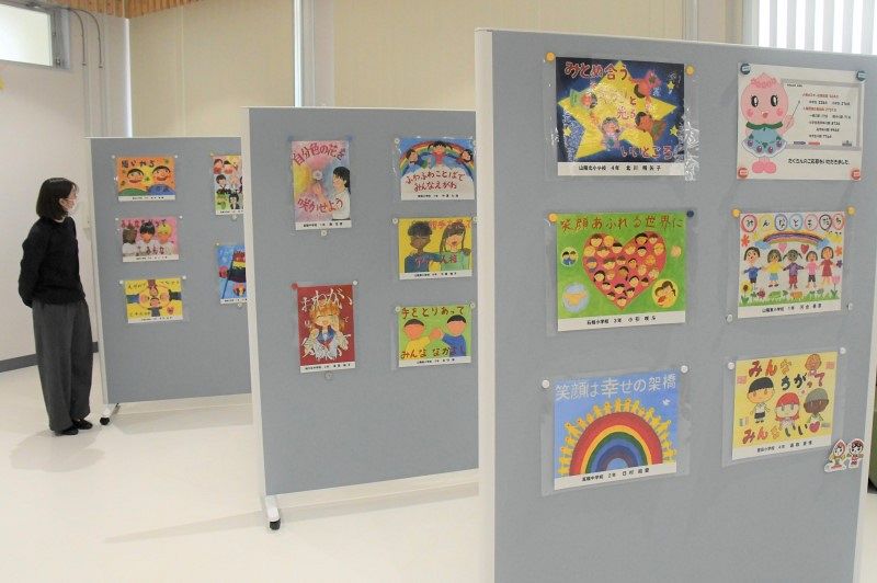 人権啓発のポスターと標語ずらり 赤磐市役所で作品展…