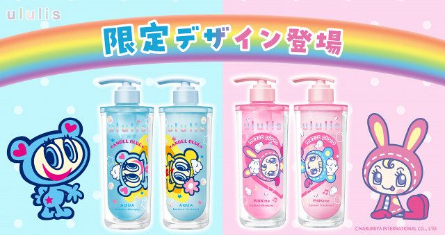 シャンプー「ululis」がエンジェルブルー＆メゾピアノとコラボ