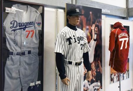 闘将」星野仙一さんの展示会 ユニホームなど、岡山県倉敷市 闘将」星野仙一さんの展示会 ユニホームなど、岡山県倉敷市
