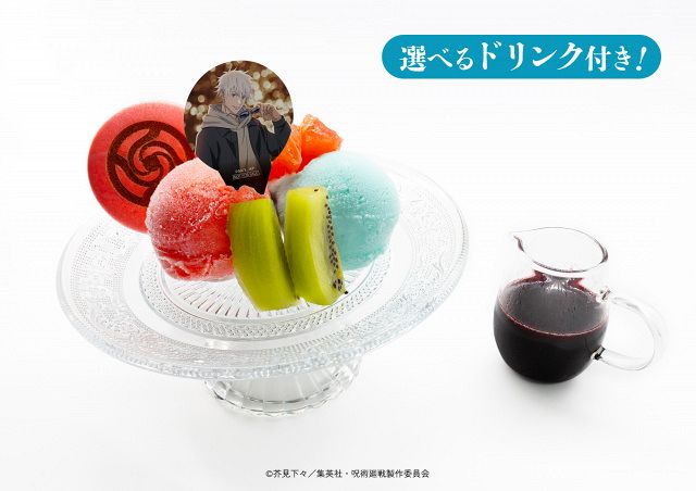 呪術廻戦』×マルキューブ コラボメニュー登場 五条悟のサンデーや”食べ