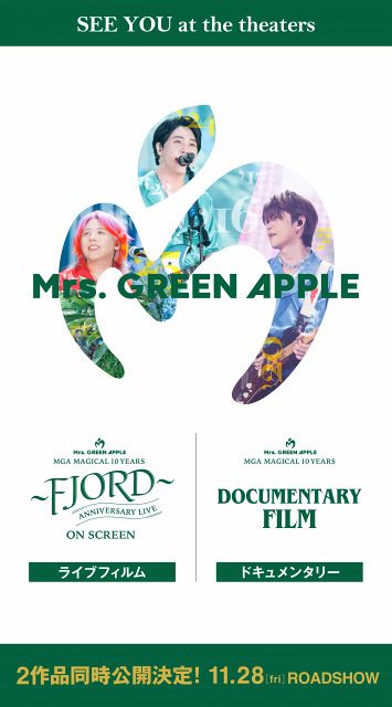 Mrs. GREEN APPLE、映画2本が11・28同時公開 野外ライブ「IMAX