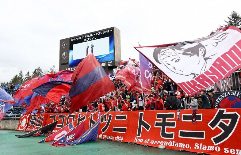 J1昇格プレーオフ準決勝】ファジアーノ岡山3－0山形 初のJ1へ