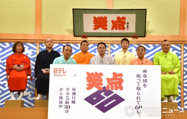 三遊亭好楽＆三遊亭小遊三、60周年の『笑点』で思い出の一瞬「40度の熱