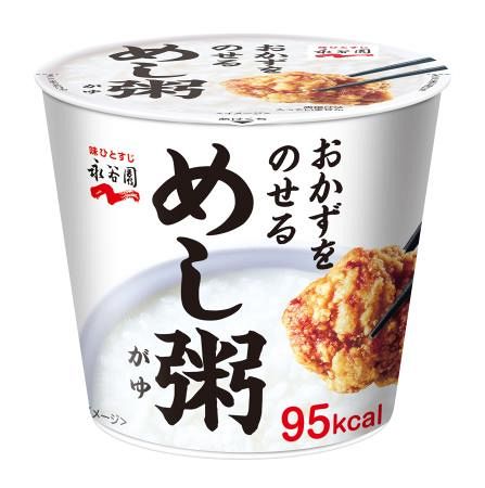 カップ入りの即席おかゆ 永谷園：山陽新聞デジタル｜さんデジ