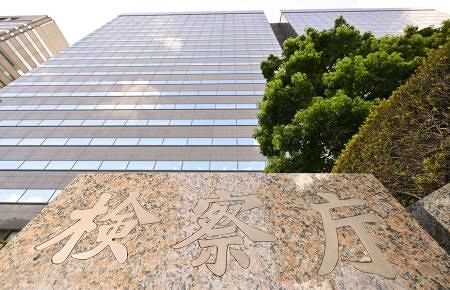 大使館侵入罪で3尉起訴 銃刀法違反、脅迫も：山陽新聞デジタル｜さんデジ