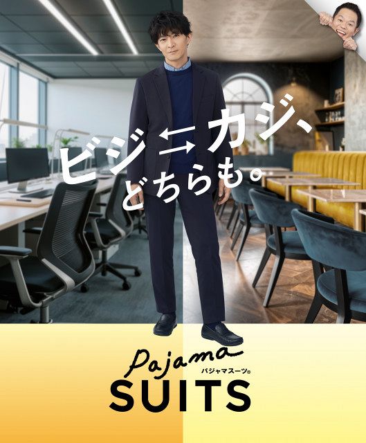 津田健次郎＆ダイアン津田、ついに初共演 AOKIのWEB動画公開！最後はゴイゴイスーポーズ：山陽新聞デジタル｜さんデジ