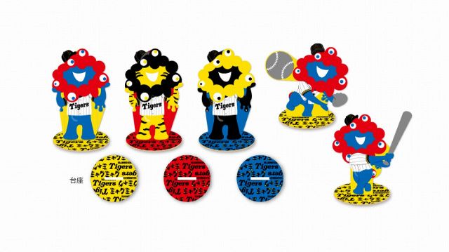 ミャクミャクポキポキぬいぐるみ⭐︎阪神タイガースバージョン ミャクミャク 阪神タイガース ぬいぐるみ 阪神タイガース