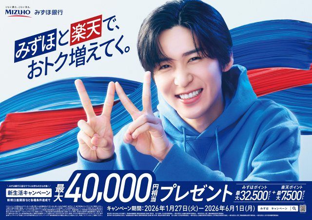 目黒蓮、みずほ銀行の新CMキャラクターに 27日限定の特別CMも公開