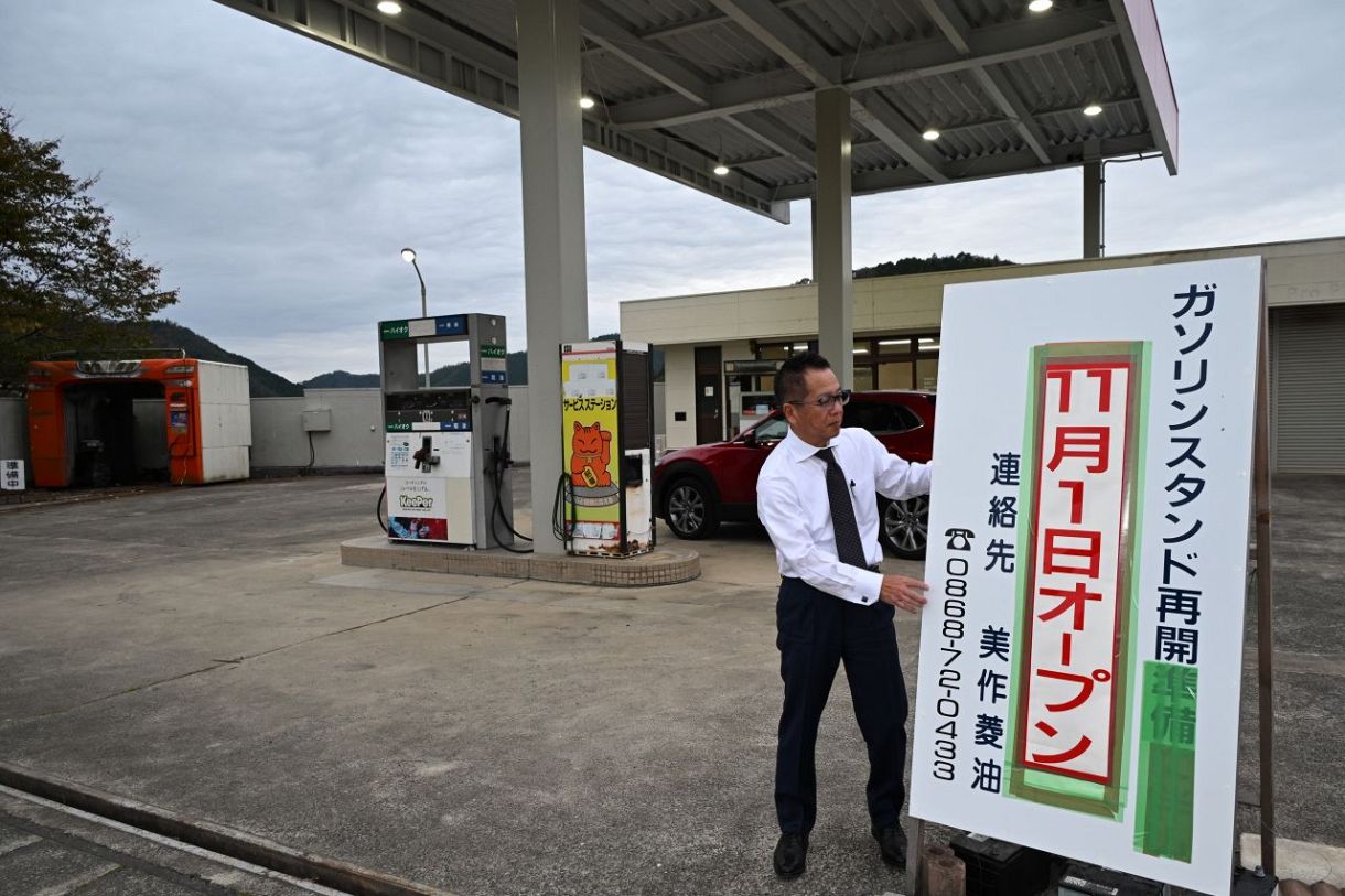 営業 中 の ガソリン スタンド