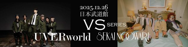 UVERworld vs SEKAI NO OWARI、初の対バン決定 12・26に日本武道館で UVERworld vs SEKAI NO OWARI、初の対バン決定 12・26に日本武道館で