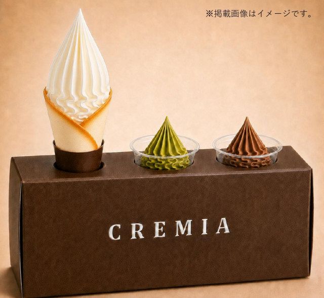 高級ソフトクリーム「クレミア」3種を無料で食べ比べ ポップアップ