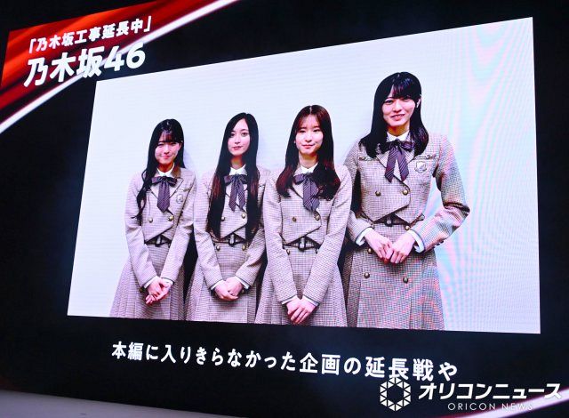 乃木坂46、新番組『乃木坂工事延長中』が配信決定 井上和「より距離感